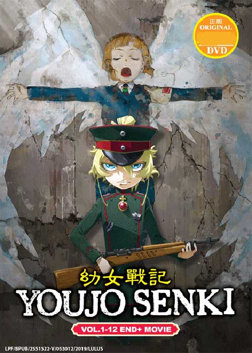 Youjo Senki - Image 1