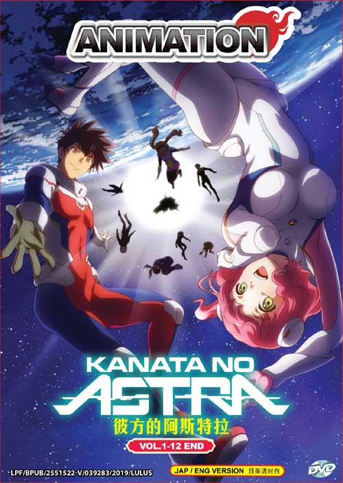 Kanata no Astra - Image 1