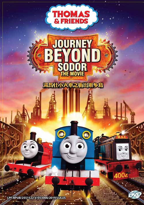 Thomas & Friends: Journey Beyond Sodor The Movie - Image 1