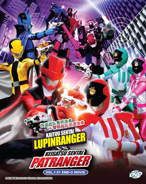 Kaitou Sentai Lupinranger VS Keisatsu Sentai Patranger (TV + 2 Movie) - Image 1