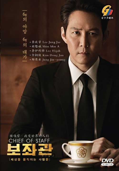 Chief of Staff - Image 1