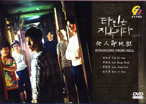 Strangers From Hell - Image 1