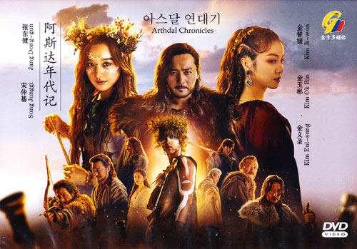 Arthdal Chronicles - Image 1