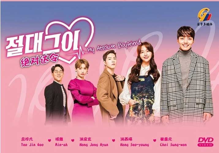 My Absolute Boyfriend - Image 1