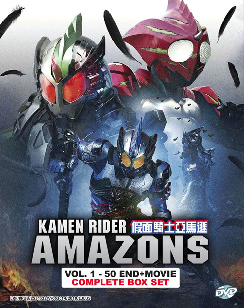 Kamen Rider Amazons (TV + Movie) - Image 1