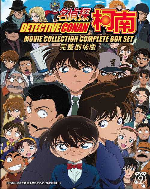 Detective Conan Movie Collection (Movie 1~23 + Special) - Image 1