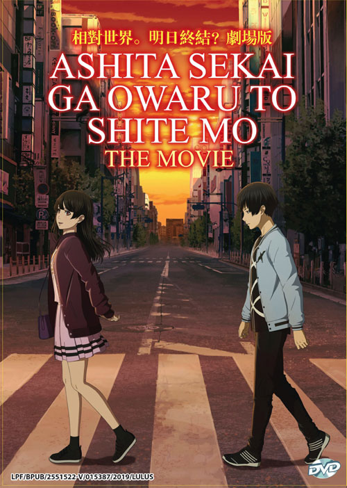 Ashita Sekai ga Owaru toshitemo - Image 1