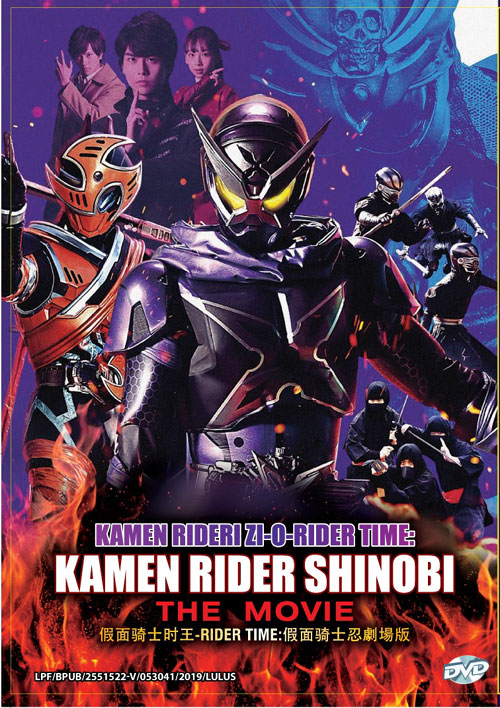 Kamen Rider Zi-O-RIDER TIME: Kamen Rider Shinobi - Image 1