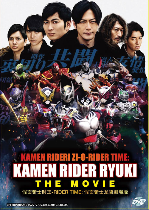 Kamen Rider Zi-O-RIDER TIME: Kamen Rider Ryuki - Image 1