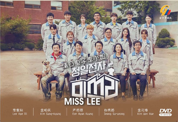 Miss Lee - Image 1