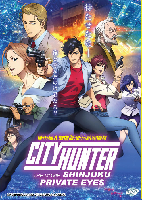 City Hunter Movie: Shinjuku Private Eyes - Image 1