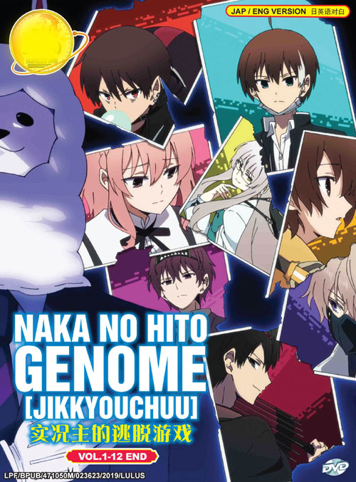 Nakanohito Genome [Jikkyouchuu] - Image 1