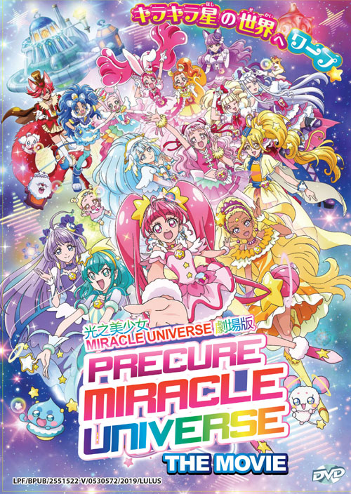 Precure Miracle Universe Movie - Image 1