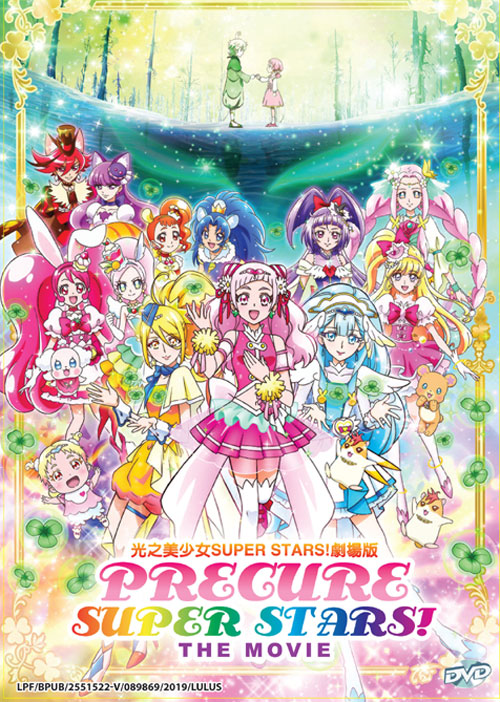 Precure Super Stars! The Movie - Image 1