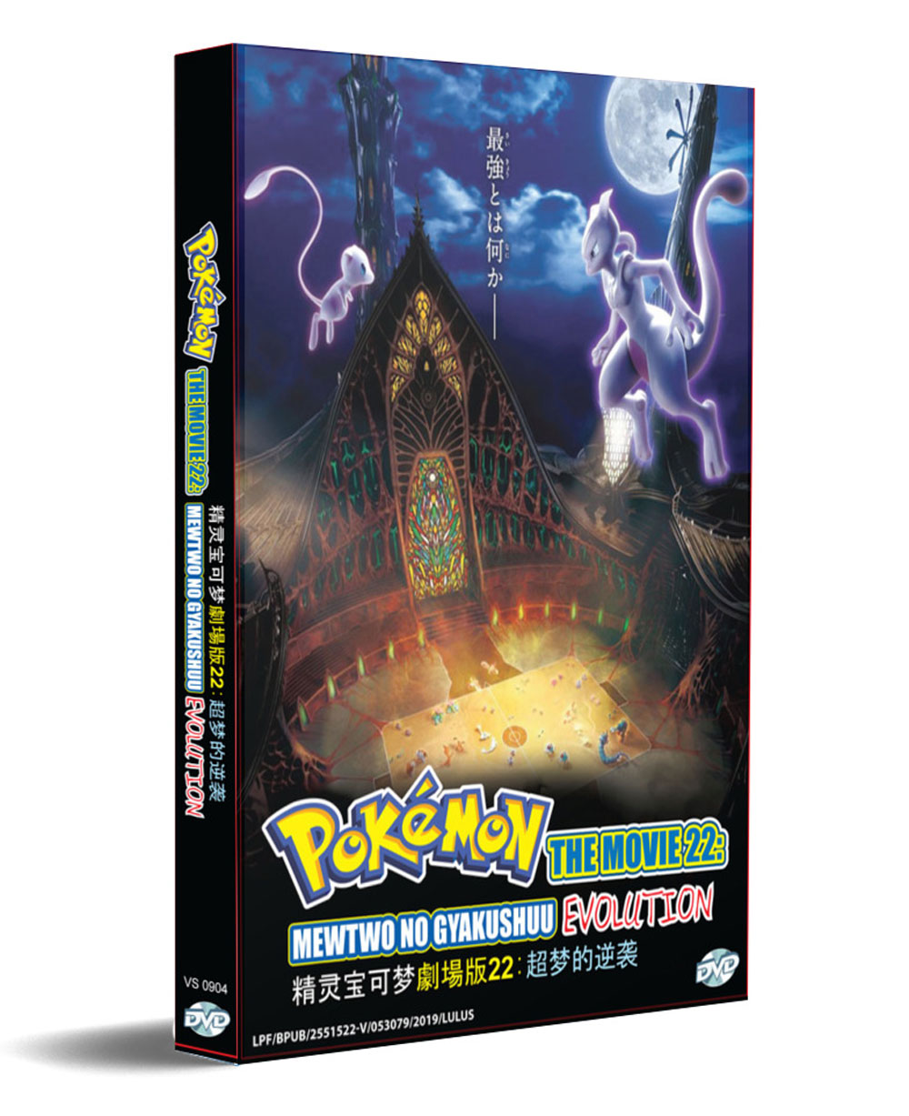 Pokemon Movie 22: Mewtwo no Gyakushuu Evolution - Image 1