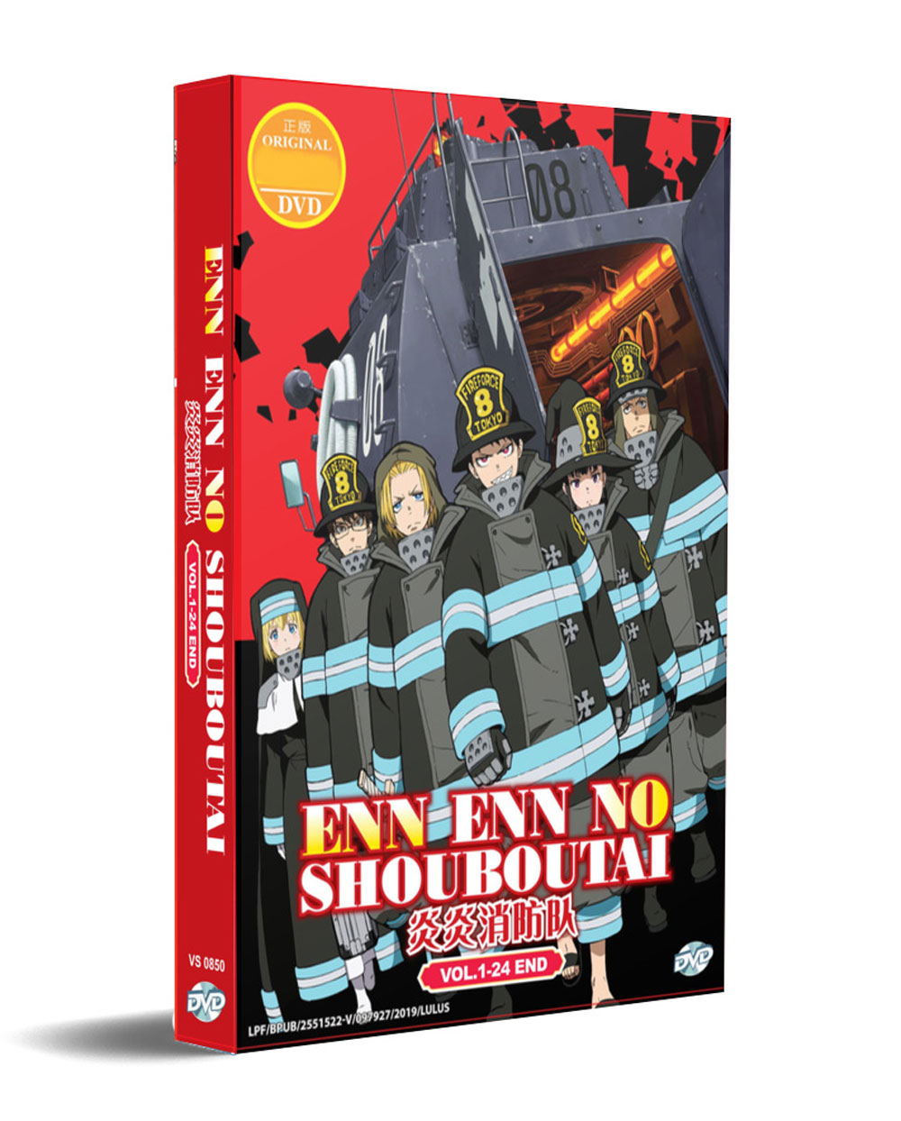 Enn Enn No Shouboutai - Image 1