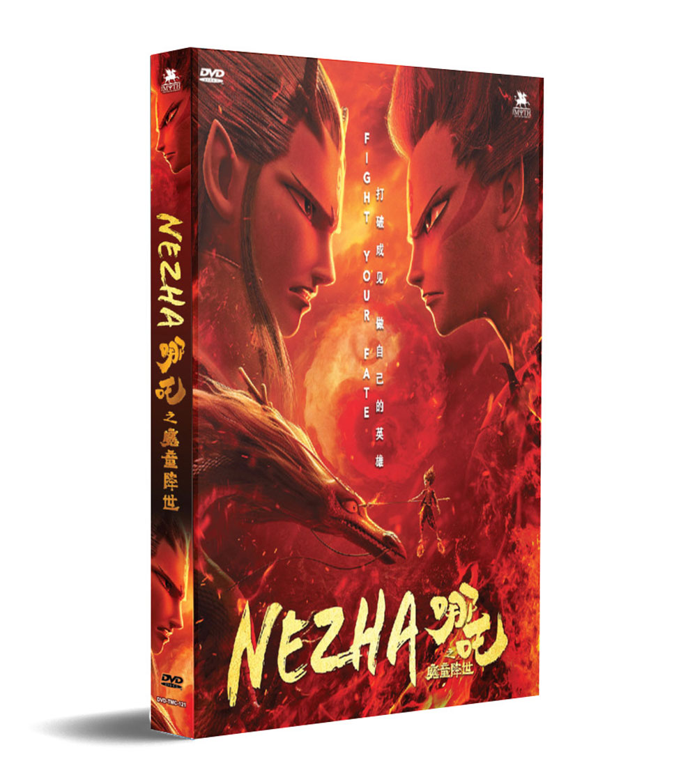 Nezha - Image 1