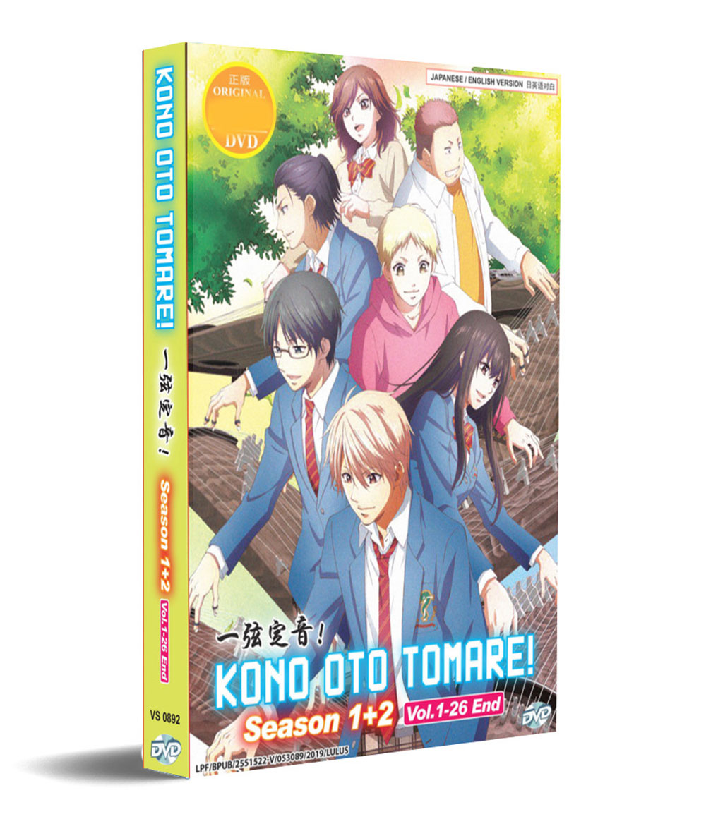 Kono Oto Tomare! Season 1 + 2 - Image 1