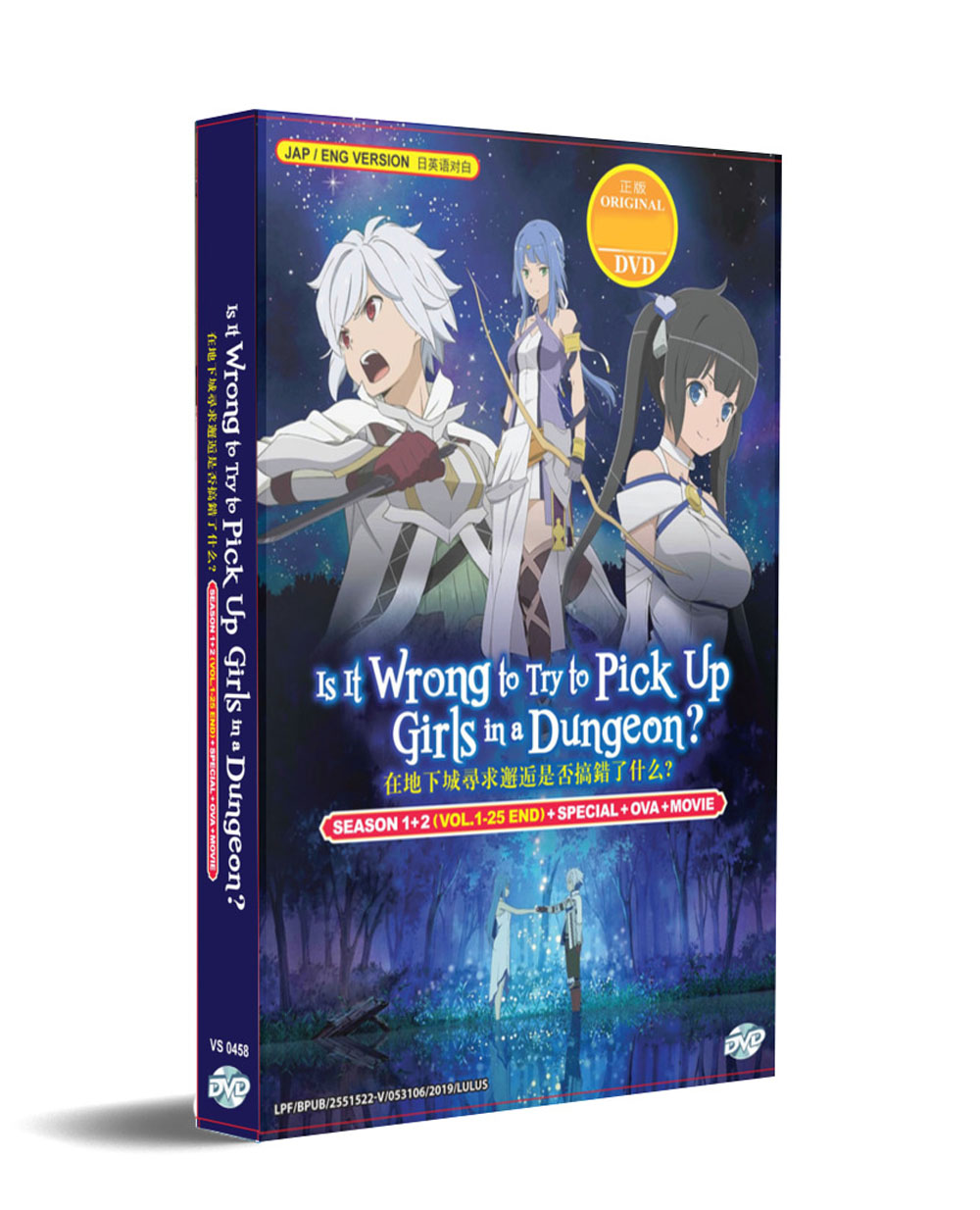 Is It Wrong to Try to Pick Up Girls in a Dungeon (Season 1+2+Special+OVA+Movie) - Image 1