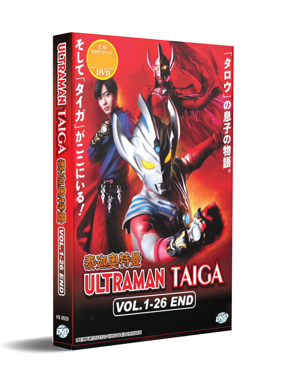 Ultraman Taiga - Image 1