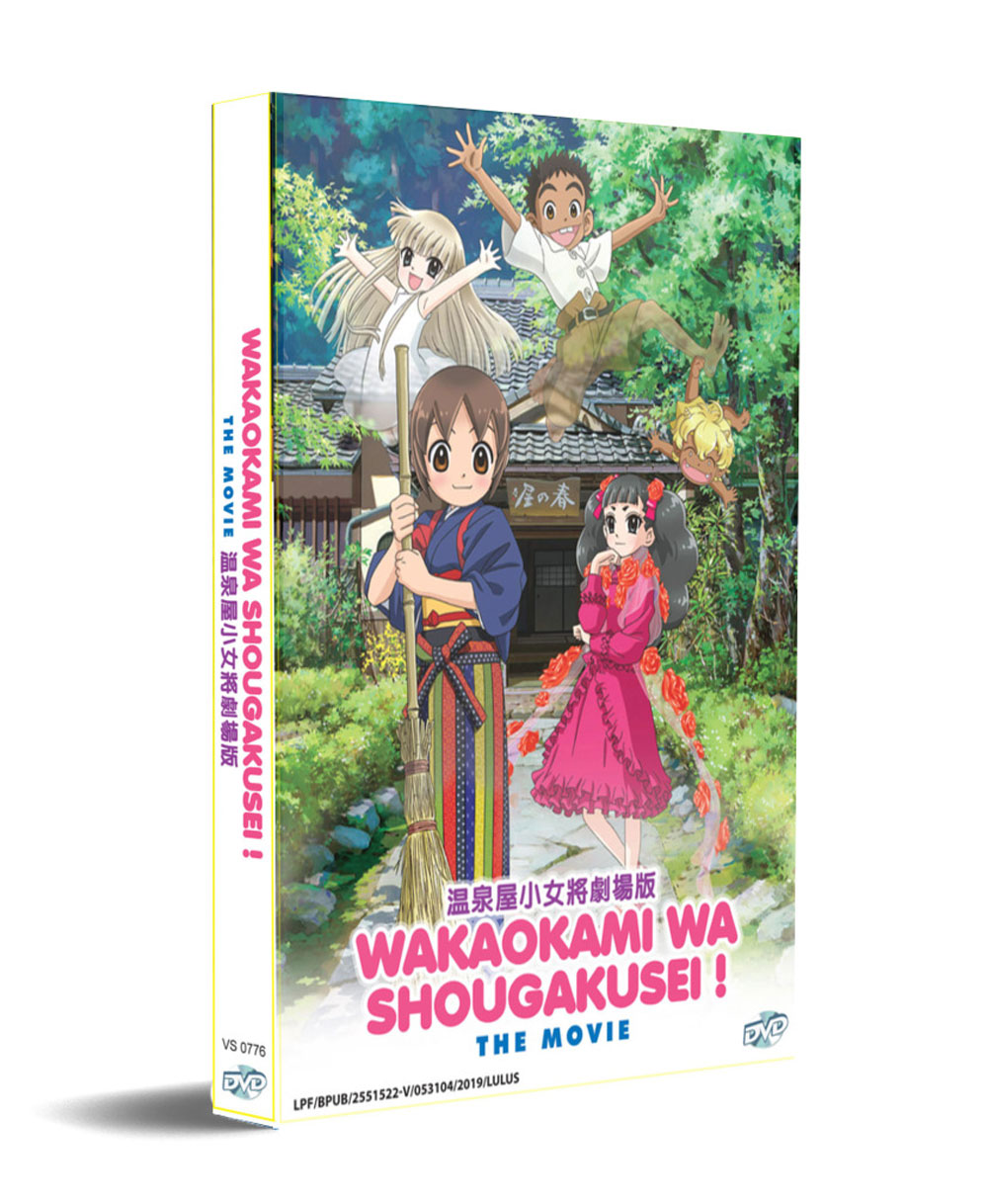 Wakaokami wa Shougakusei! Movie - Image 1