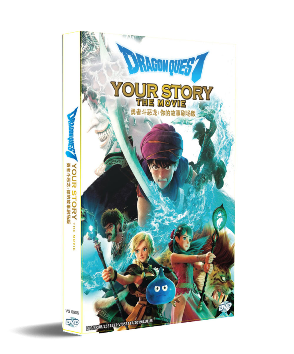 Dragon Quest: Your Story The Movie - Image 1