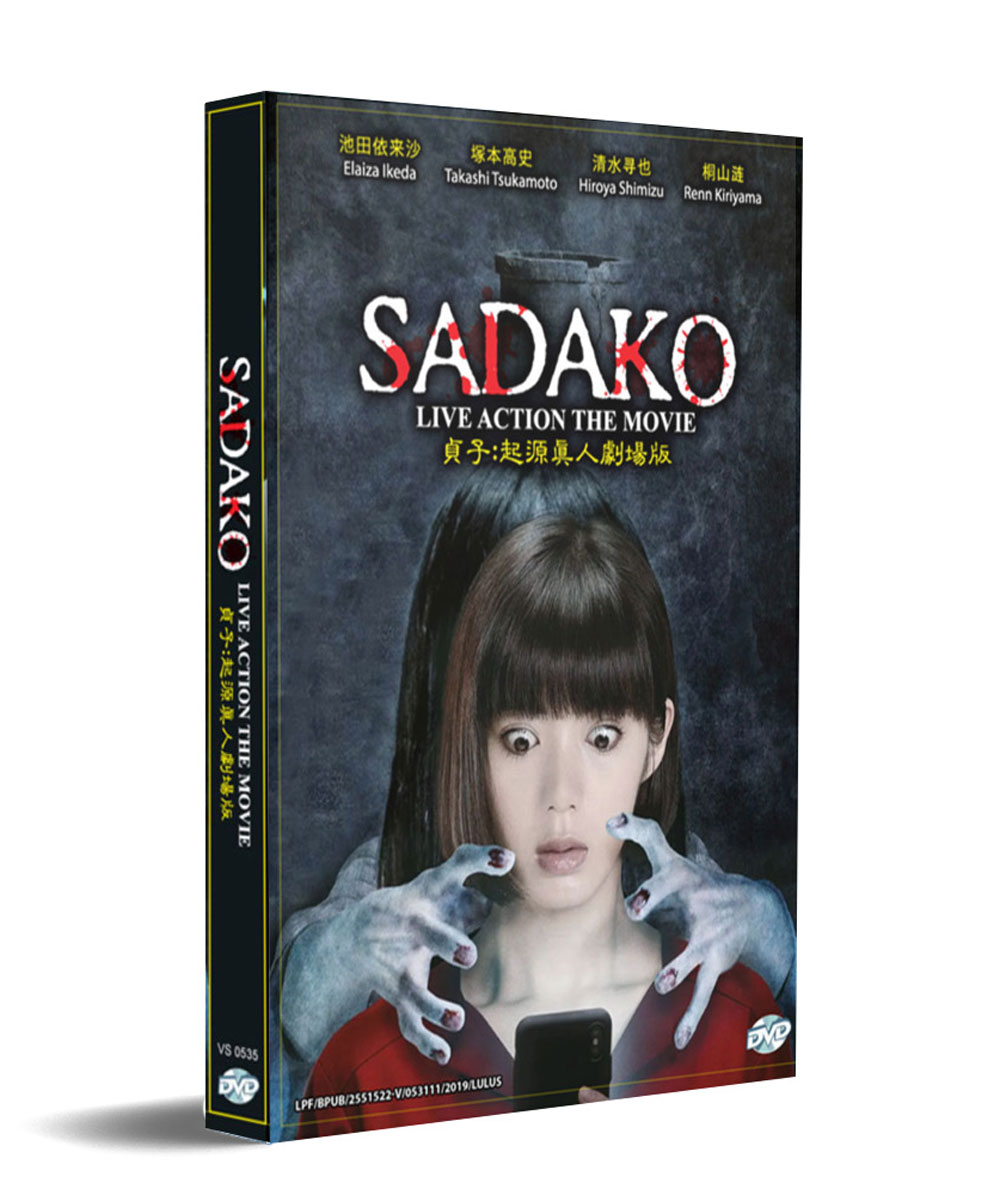 Sadako Live Action The Movie 2019 - Image 1