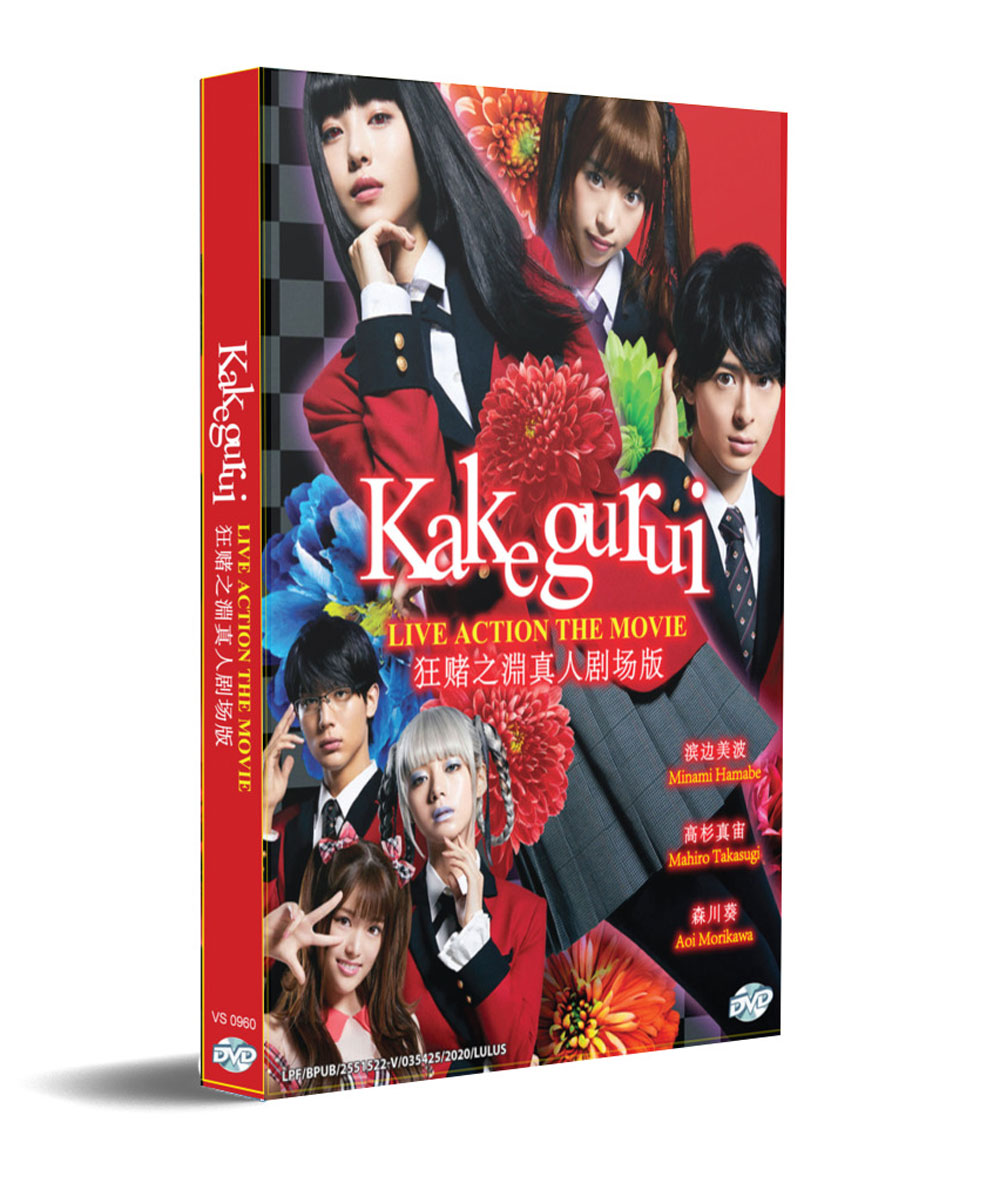 Kakegurui Live Action The Movie - Image 1