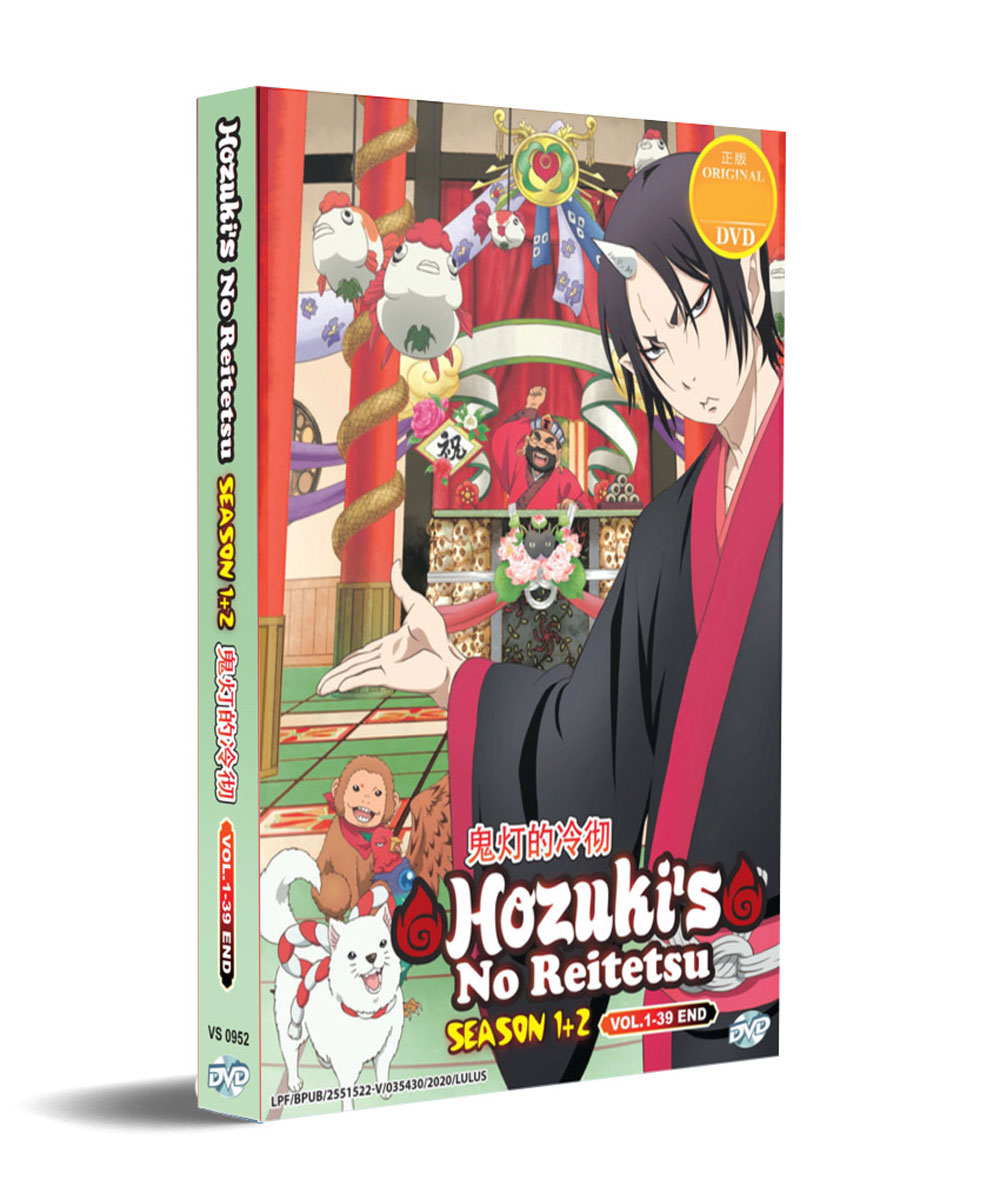 Hoozuki no Reitetsu Season 1+2 - Image 1