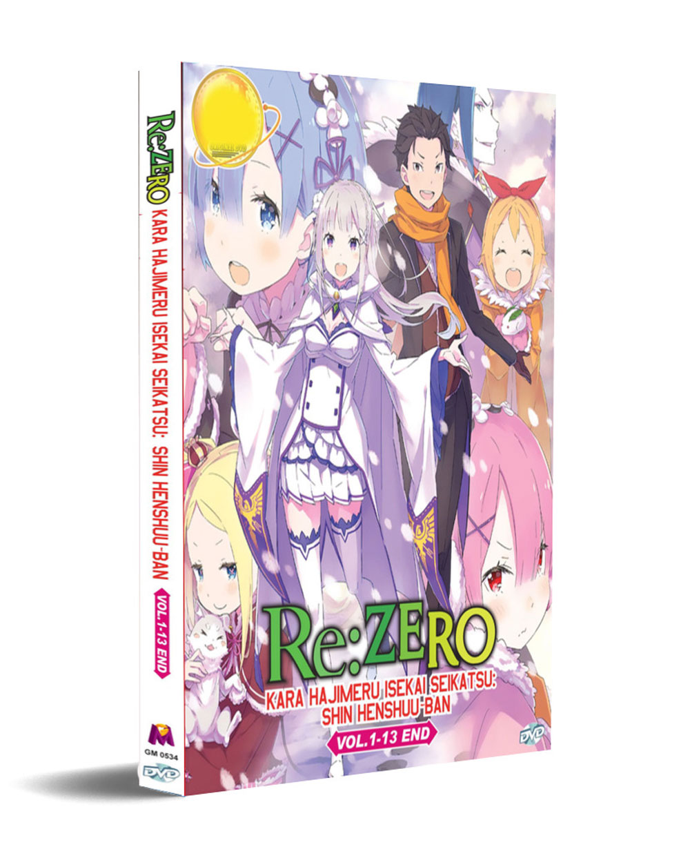 Re:Zero kara Hajimeru Isekai Seikatsu: Shin Henshuu-ban - Image 1