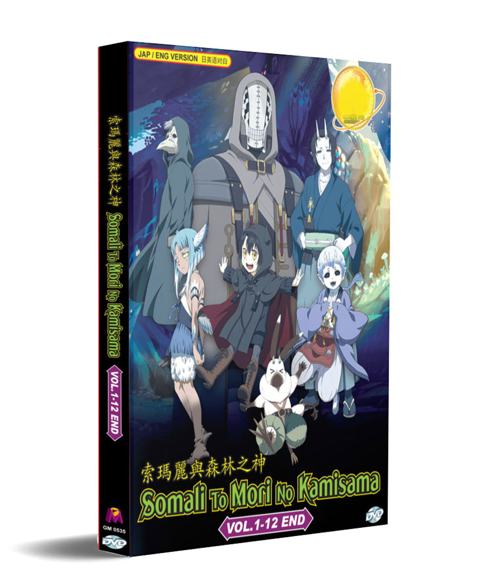 Somali to Mori no Kamisama - Image 1