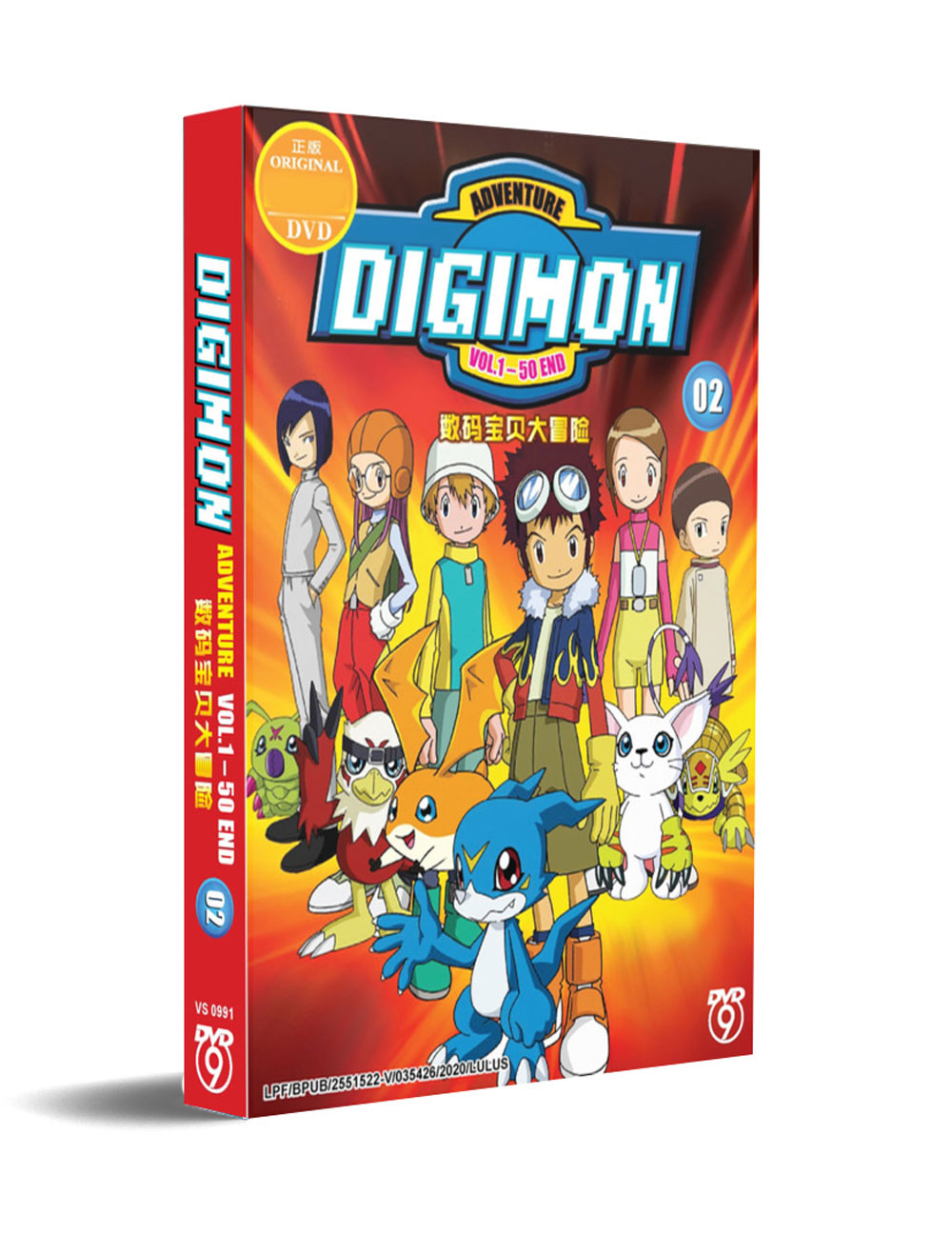 Digimon Adventure 02 - Image 1