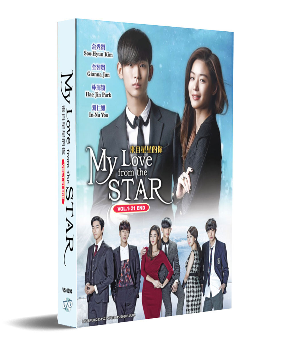 My Love From The Star - Image 1