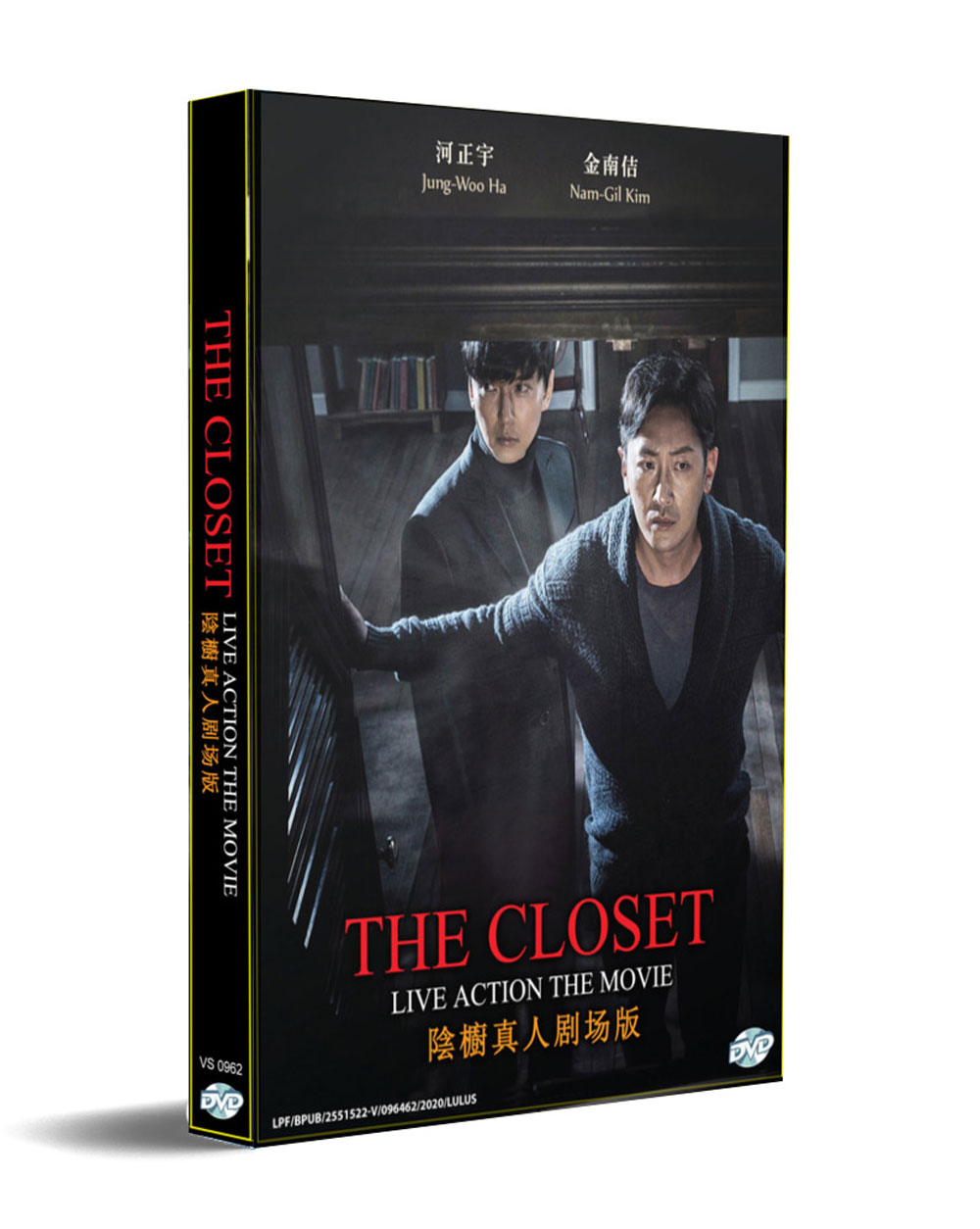 The Closet Live Action The Movie - Image 1