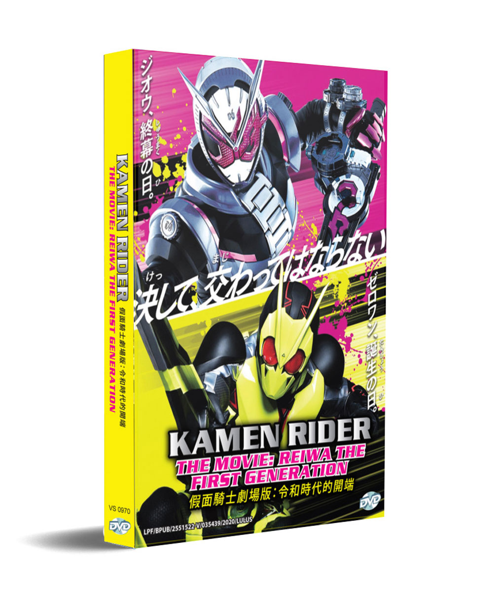 Kamen Rider The Movie: Reiwa The First Generation - Image 1