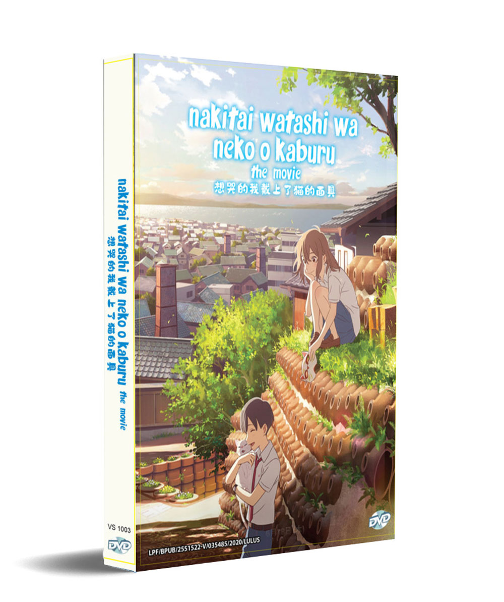 Nakitai Watashi wa Neko o Kaburu The Movie - Image 1