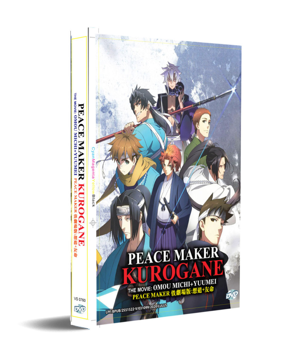 Peace Maker Kurogane Movie 1: Omou Michi - Image 1