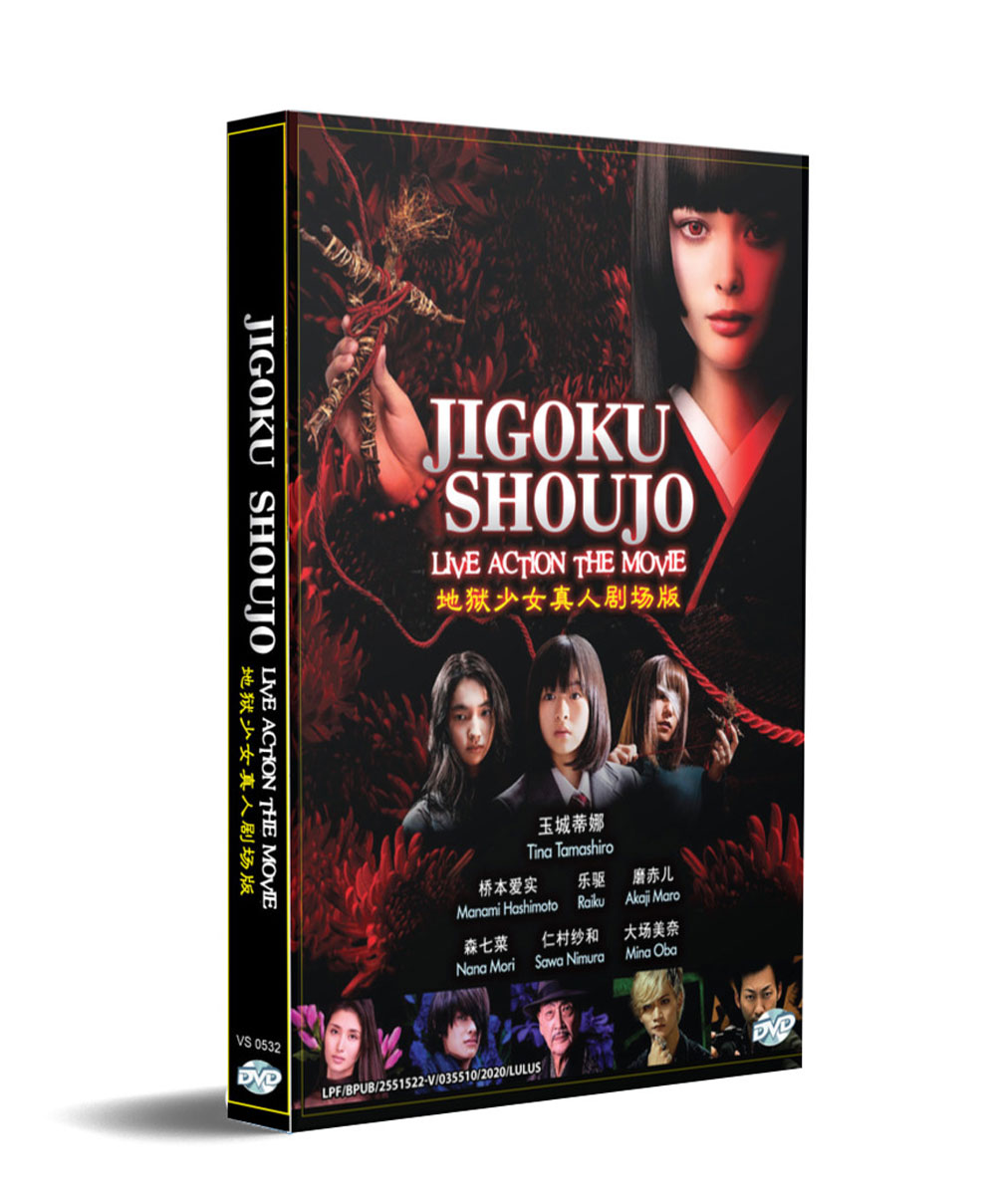 Jigoku Shoujo Live Action The Movie - Image 1