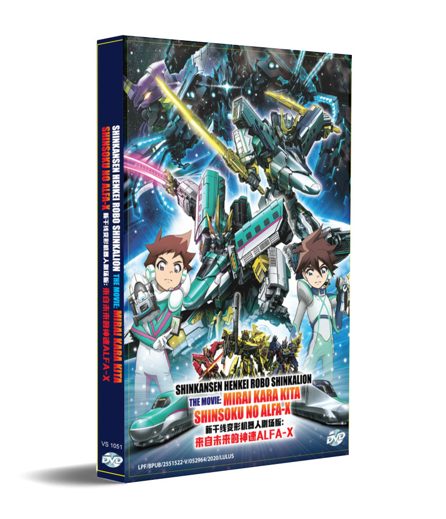 Shinkansen Henkei Robo Shinkalion: Mirai kara Kita Shinsoku no ALFA-X - Image 1