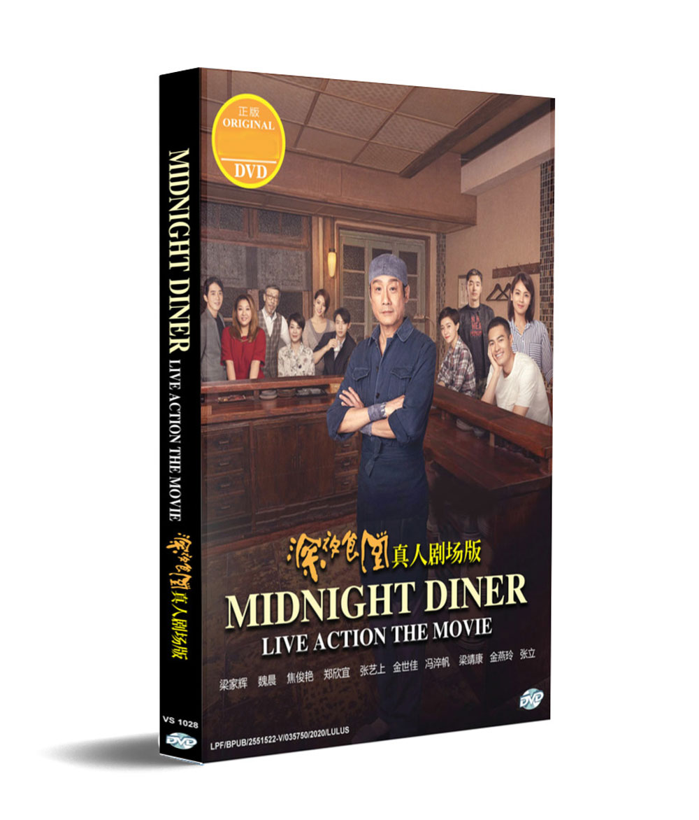 Midnight Diner Live Action The Movie - Image 1