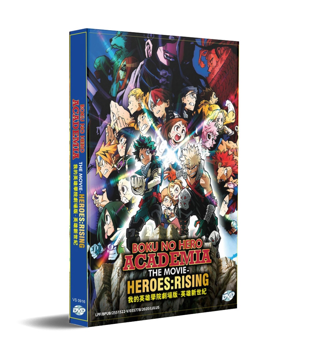 Boku no Hero Academia the Movie 2: Heroes:Rising - Image 1