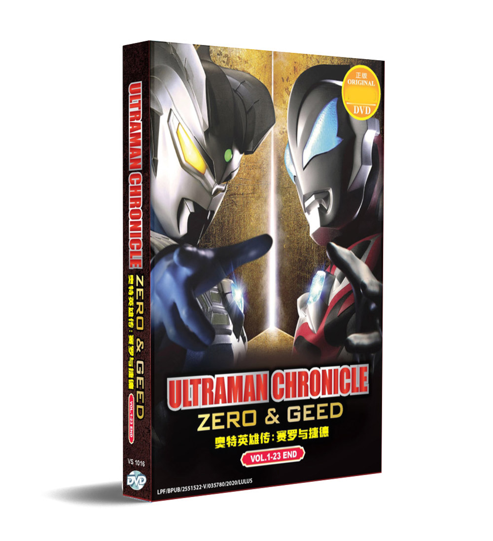 Ultraman Chronicle Zero & Geed - Image 1