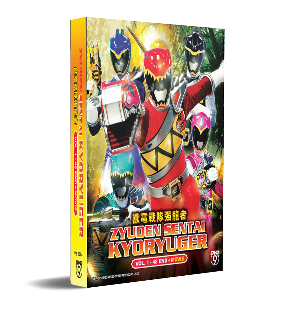 Zyuden Sentai Kyoryuger + Movie - Image 1