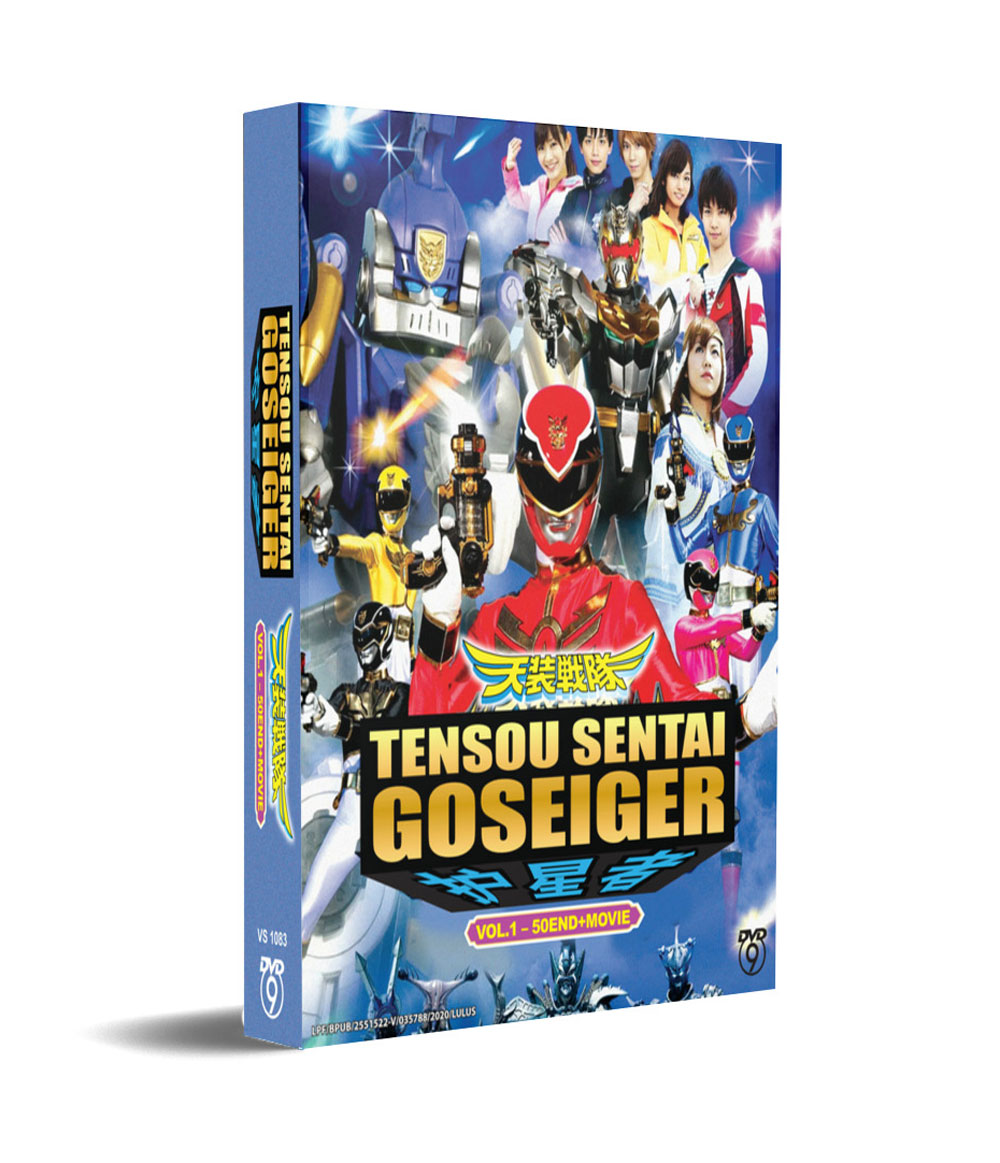 Tensou Sentai Goseiger +Movie - Image 1