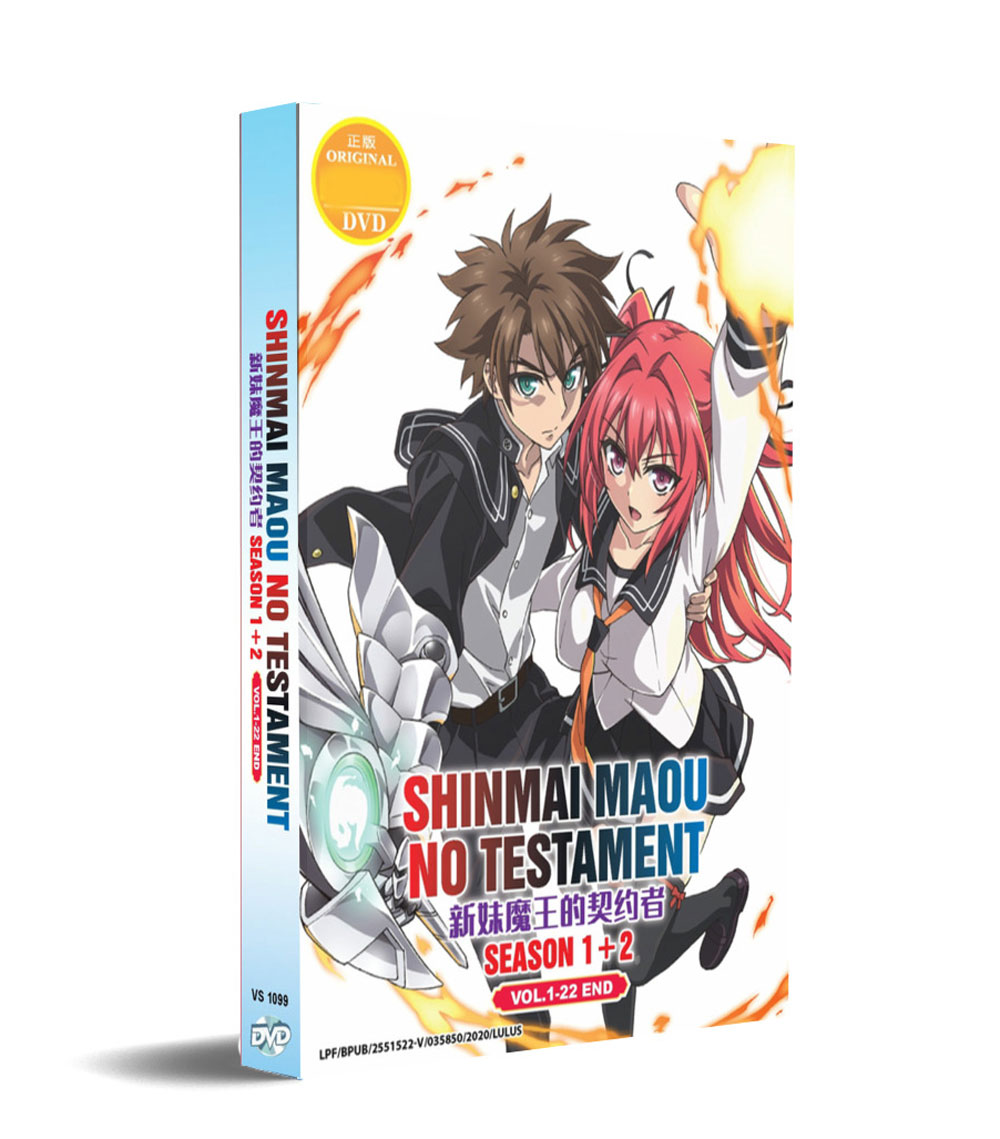 Shinmai Maou no Testament Season 1+2 - Image 1