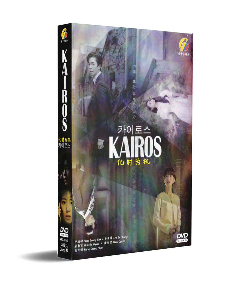 Kairos - Image 1