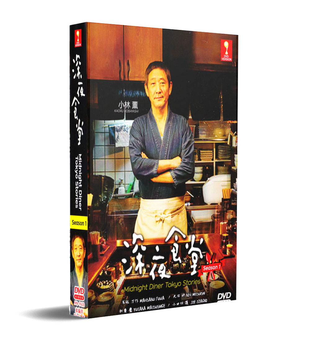 Midnight Diner Tokyo Stories Season 1 - Image 1