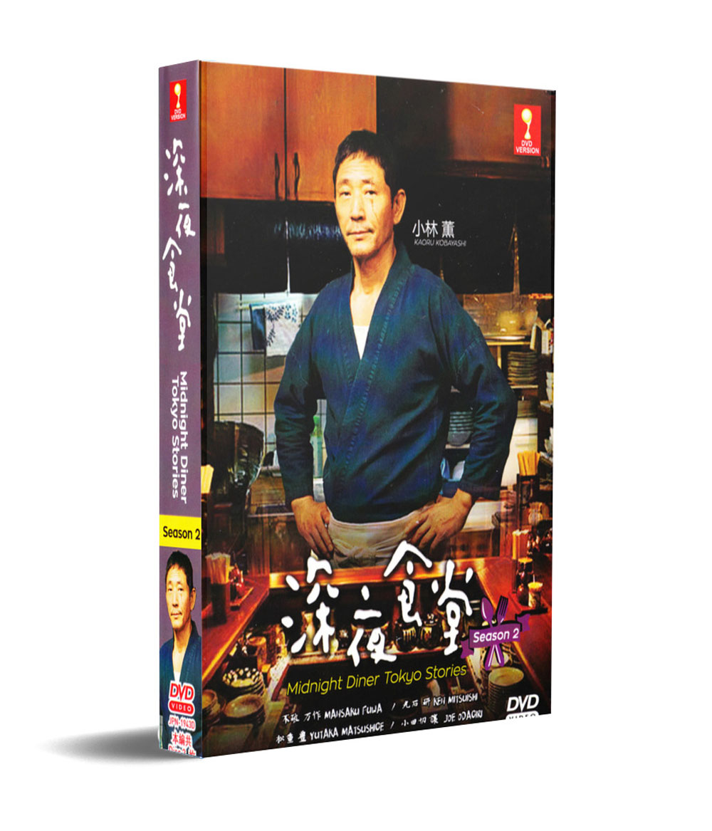 Midnight Diner Tokyo Stories Season 2 - Image 1