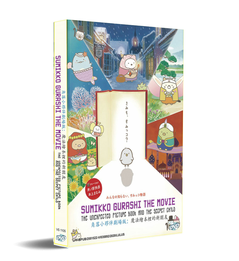 Sumikko Gurashi The Movie :The Unexpected Picture Book and the Secret Child - Image 1