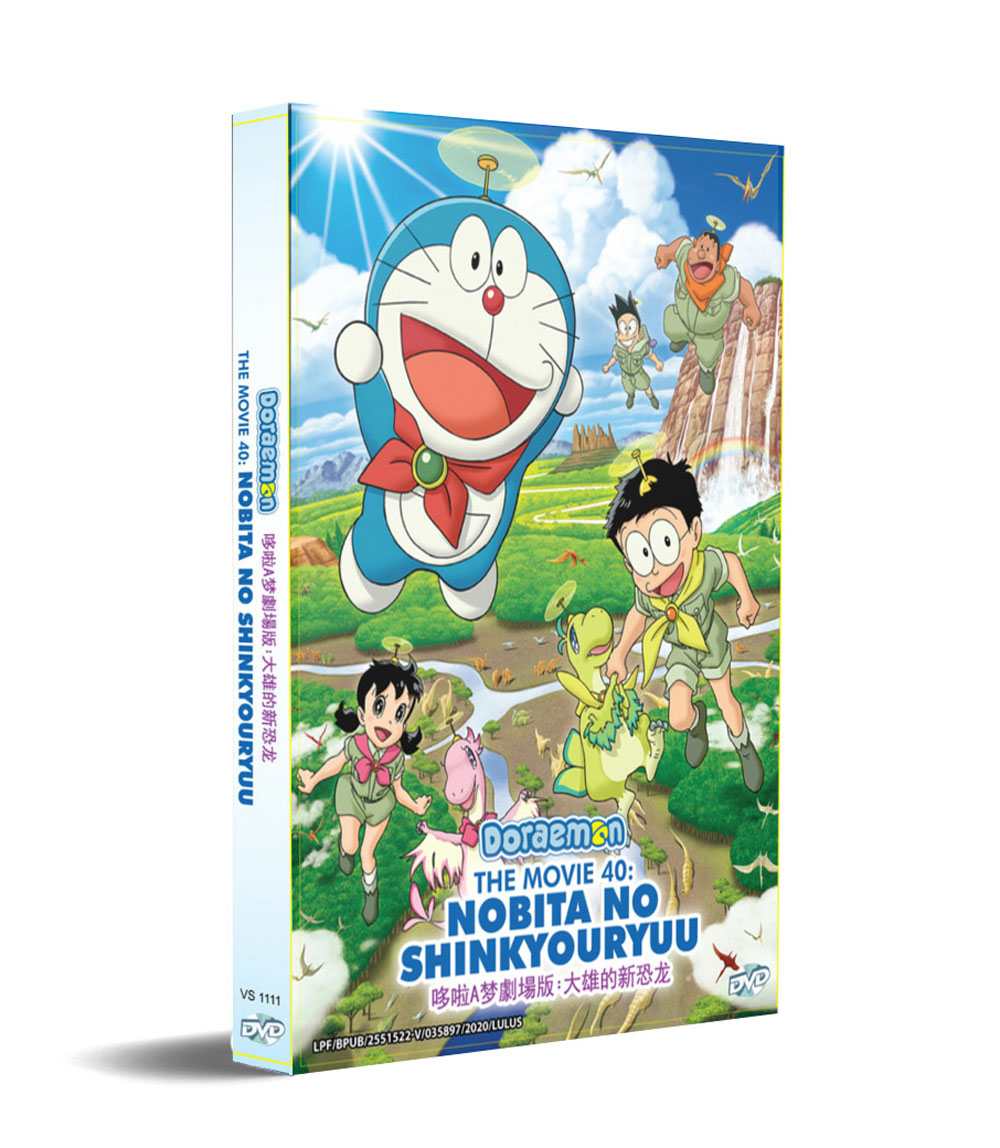 Doraemon The Movie 40: Nobita no Shinkyouryuu - Image 1